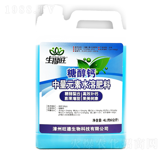 糖醇鈣-生得旺-旺德生物