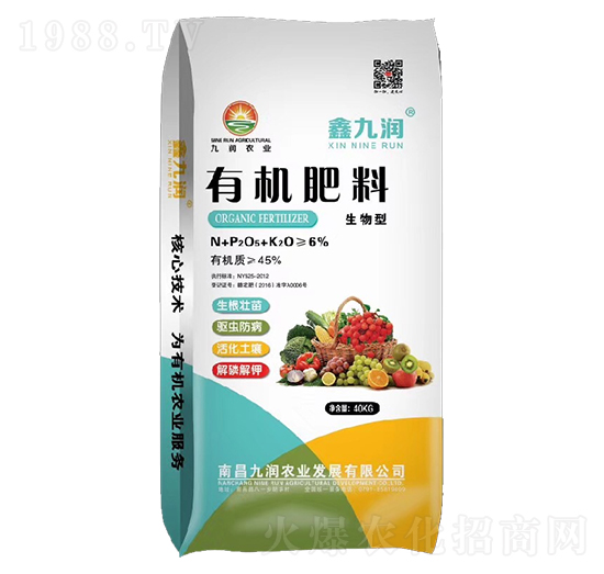 有機肥料-九潤農(nóng)業(yè)