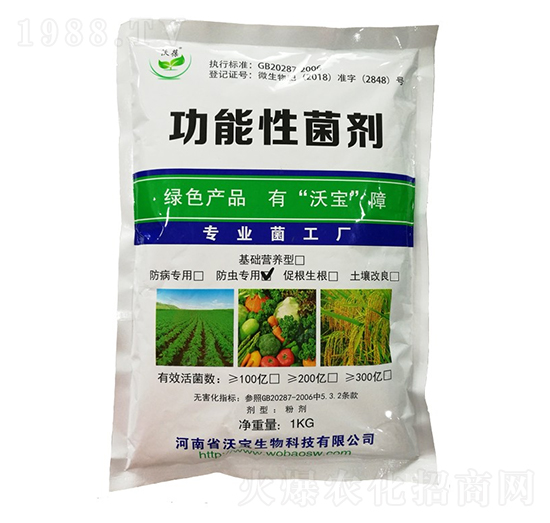 防蟲專用功能性菌劑-沃寶生物
