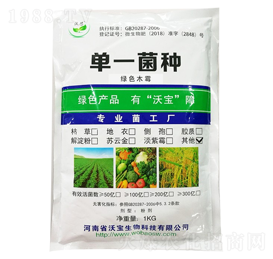 綠色木霉-沃寶生物