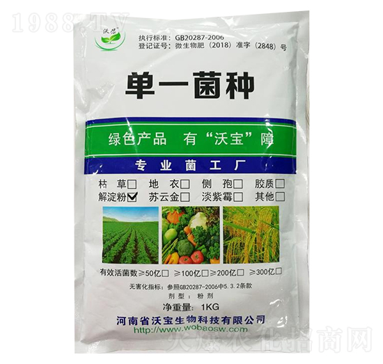 解淀粉芽孢桿菌-沃寶生物
