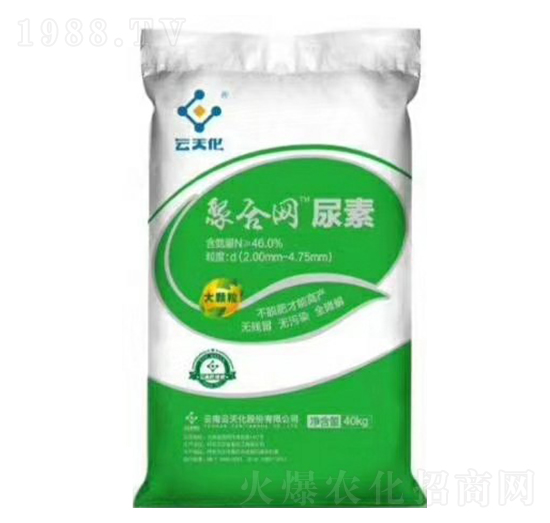 聚合網(wǎng)大顆粒尿素46%（黃粒）-云天化-世紀(jì)云天