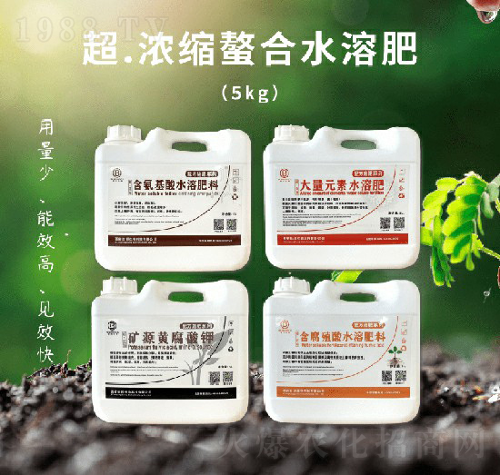 超·濃縮螯合水溶肥（5L）-西安彭邦生物