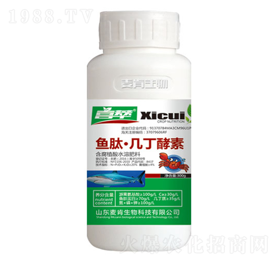魚肽幾丁酵素-麥肯生物