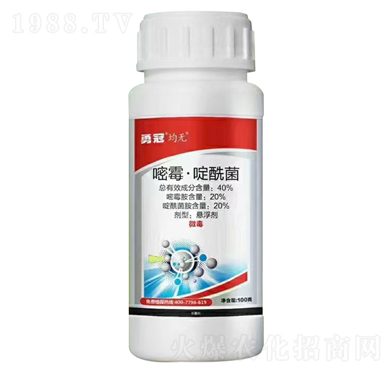 40%嘧霉·啶酰胺懸浮劑-均無-勇冠喬迪喬迪