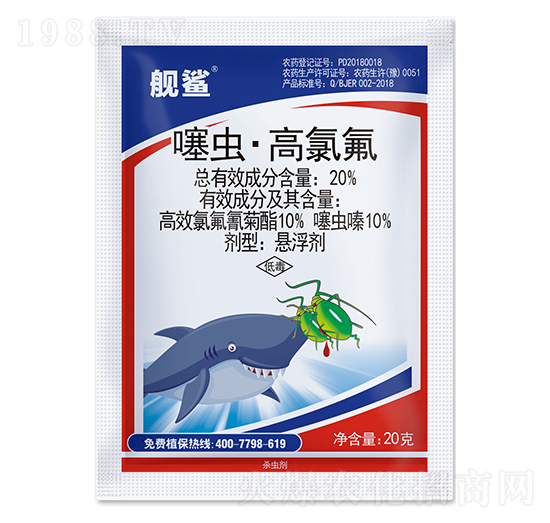 20%噻蟲·高氯氟懸浮劑-艦鯊-勇冠喬迪