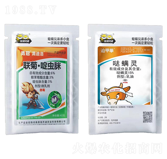 6%聯(lián)菊·啶蟲(chóng)脒微乳劑+15%噠螨靈乳油-勇冠喬迪·滿(mǎn)迪洛-勇冠喬迪