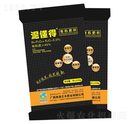 有機肥料-地源之本