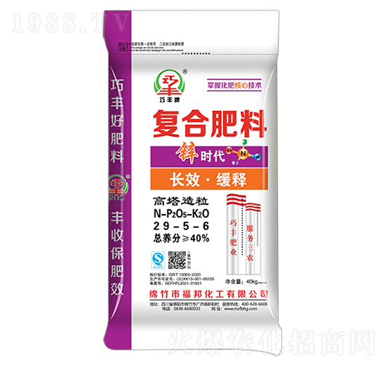 高塔造粒復合肥料29-5-6-鋅時代-福邦化工