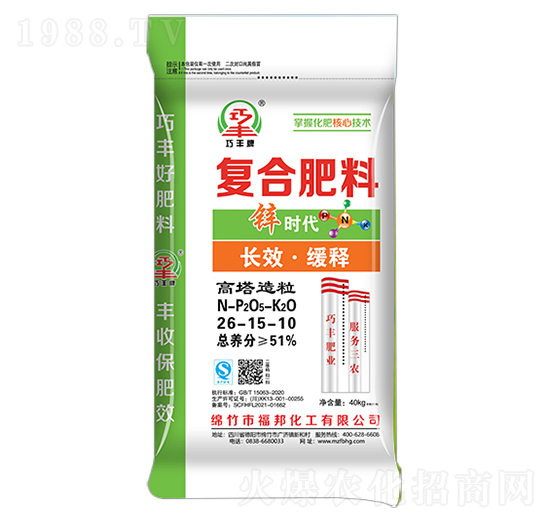 高塔造粒復(fù)合肥料26-15-10-鋅時(shí)代-福邦化工