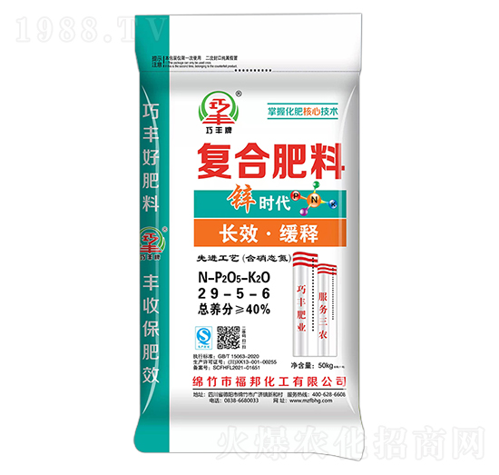 長(zhǎng)效緩釋復(fù)合肥料29-5-6-鋅時(shí)代-福邦化工