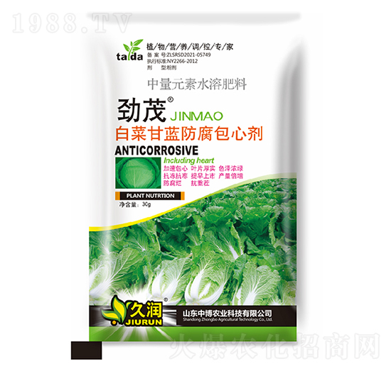 白菜甘藍防腐包心劑-久潤-中博農(nóng)業(yè)