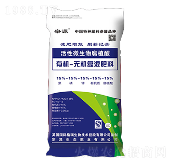 有機無機復混肥料-宗源