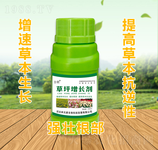 全歌草坪增長(zhǎng)劑-林元素