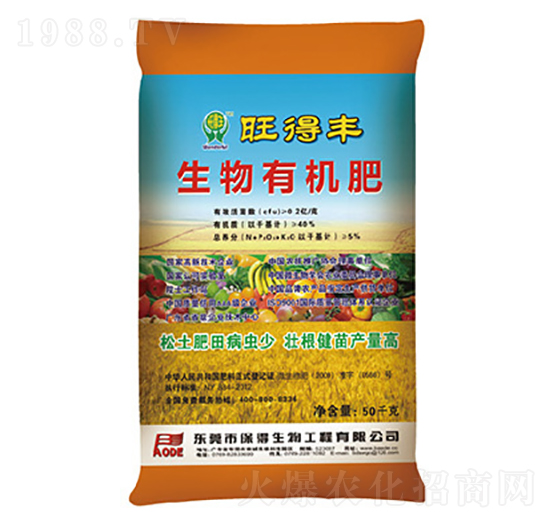 旺得豐生物有機(jī)肥-保得生物