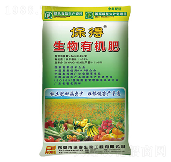 生物有機(jī)肥-保得生物