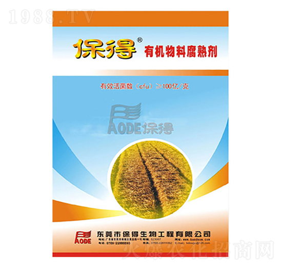 有機(jī)物料腐熟劑-保得生物