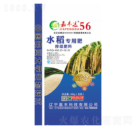 水稻專用肥摻混肥料21-12-15-嘉豐達(dá)-嘉豐科技