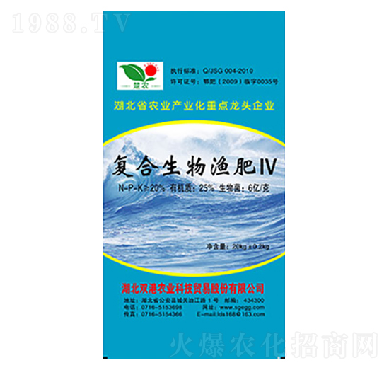 復(fù)合生物漁肥Ⅳ-雙港