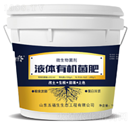 液體有機菌肥-五福生