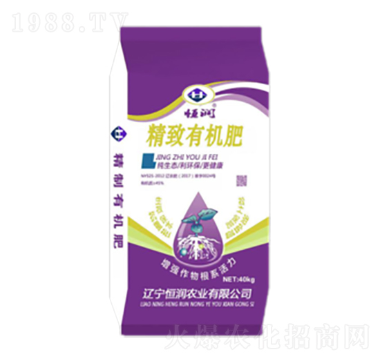 精制有機(jī)肥-恒潤(rùn)農(nóng)業(yè)