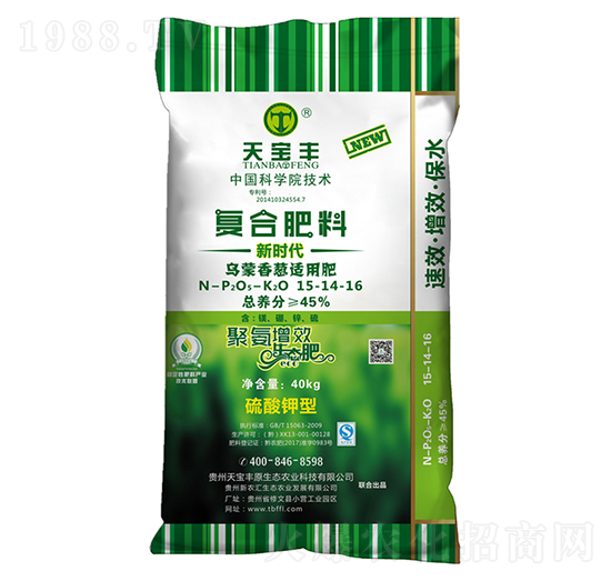 烏蒙香蔥專用復合肥15-14-16-天寶豐-天寶豐原