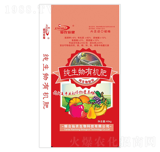 果健純生物有機肥-仙農(nóng)倍健-仙農(nóng)生物