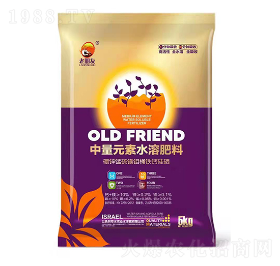 中量元素水溶肥料-老朋友-節(jié)水農業(yè)