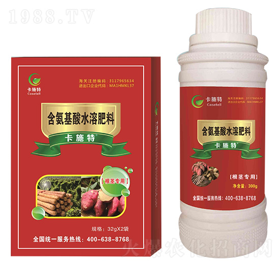 根莖專用含氨基酸水溶肥料-卡施特