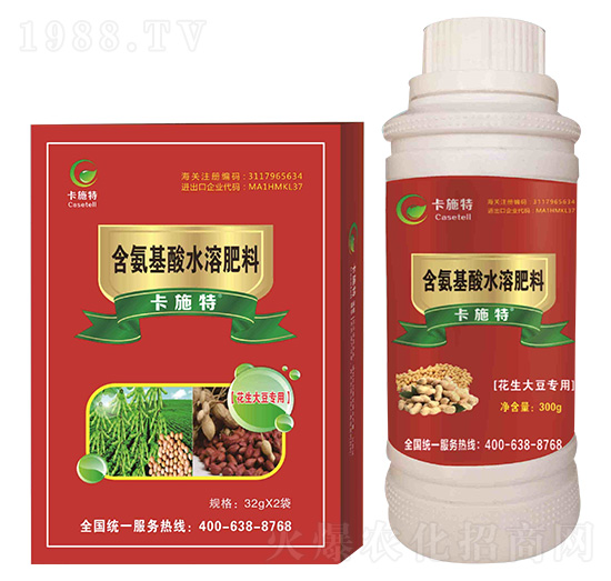 花生大豆專(zhuān)用含氨基酸水溶肥料-卡施特