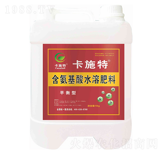 平衡型含氨基酸水溶肥料-卡施特