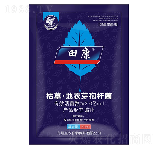 枯草·地衣芽孢桿菌-田康-九州益農(nóng)