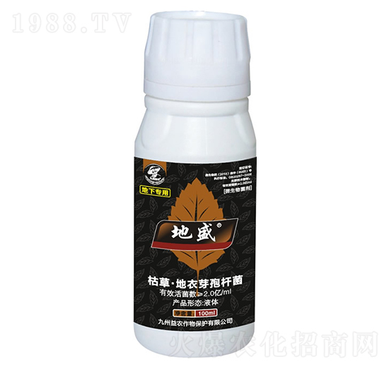 枯草·地衣芽孢桿菌-地盛-九州益農(nóng)