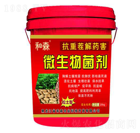 花生專用松土型抗重茬解藥害微生物菌劑-禾森農(nóng)業(yè)