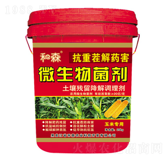 玉米專用抗重茬解藥害微生物菌劑-禾森農(nóng)業(yè)