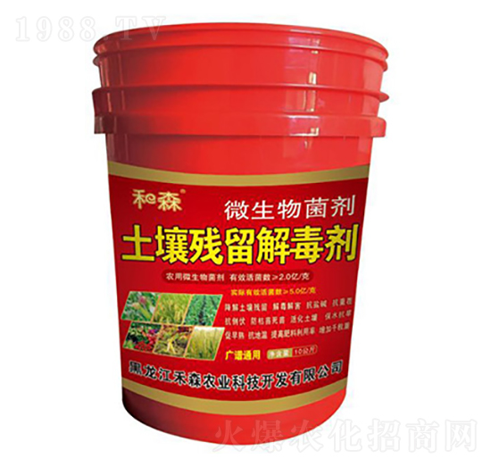 土壤殘留解毒微生物菌劑-禾森農業(yè)