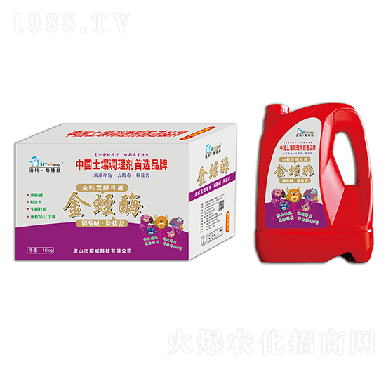 金蛭發(fā)酵母液-金蛭酶-耀威科技