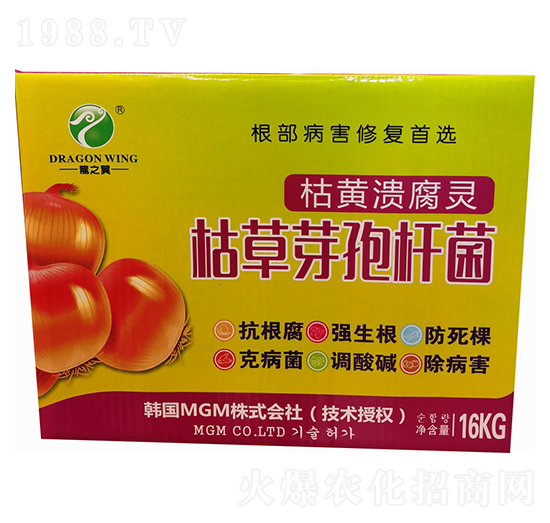 枯黃潰腐靈-耀威科技