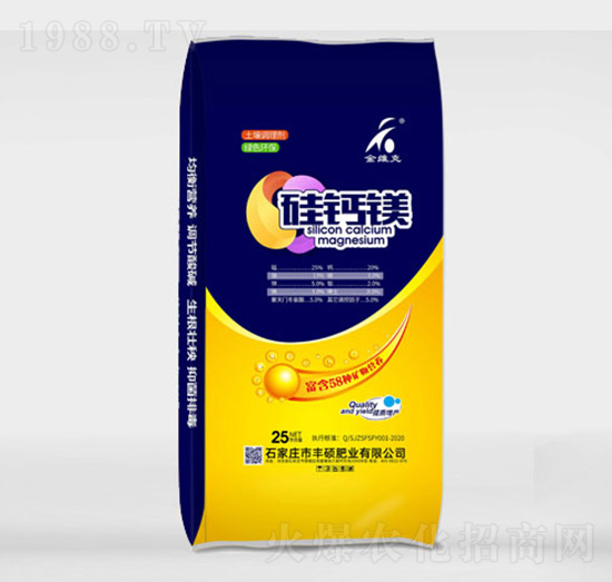 硅鈣鎂-豐碩沃農(nóng)