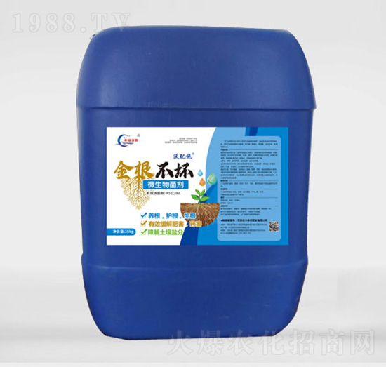 10億微生物菌劑-金根不壞-豐碩沃農(nóng)