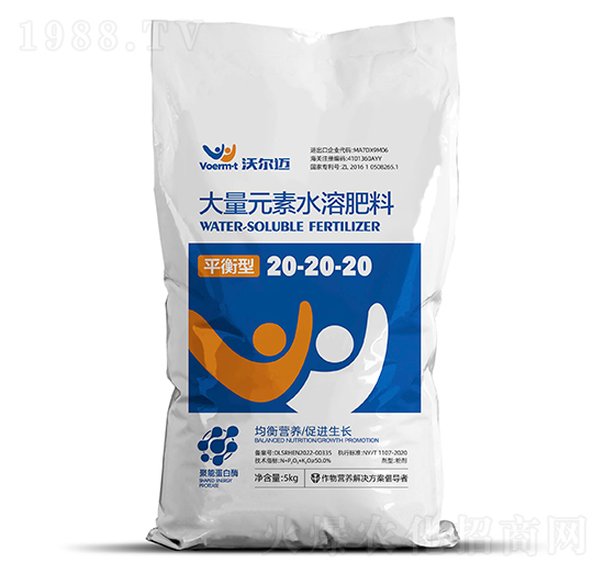 平衡型大量元素水溶肥料20-20-20-沃爾邁