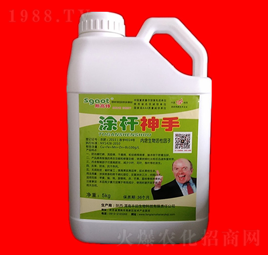 涂桿神手-黑馬肥業(yè)