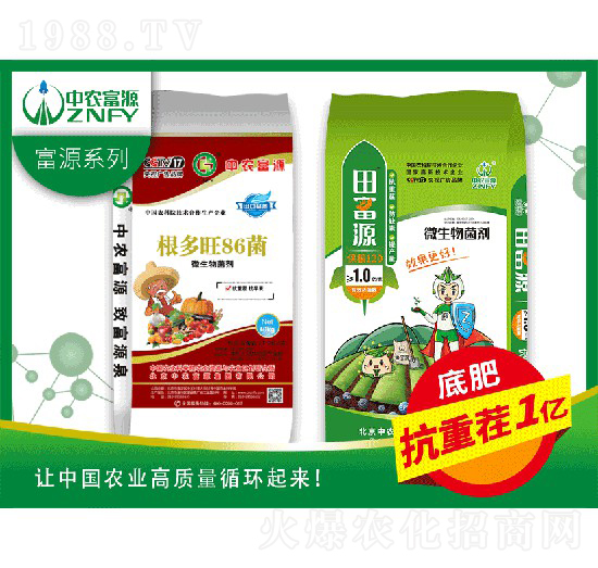 根多旺1億微生物菌劑-中農(nóng)富源