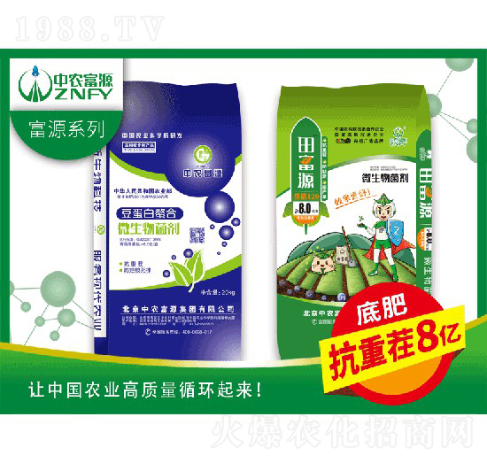 8億微生物菌劑-田富源-中農富源