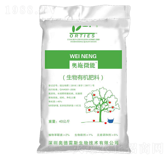 奧施微能生物有機(jī)肥料-奧德雷斯