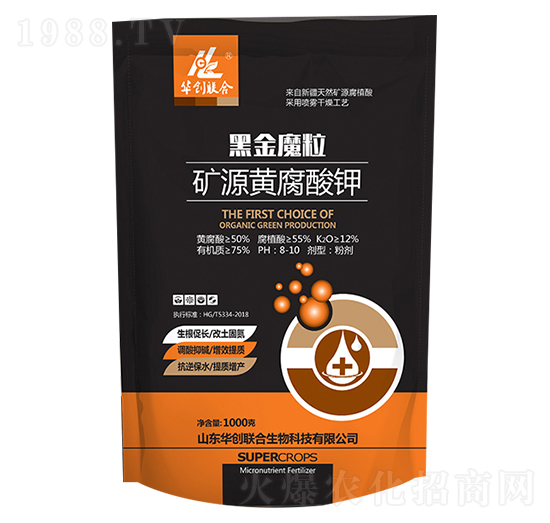 礦源黃腐酸鉀-黑色魔粒-華創(chuàng)聯(lián)合