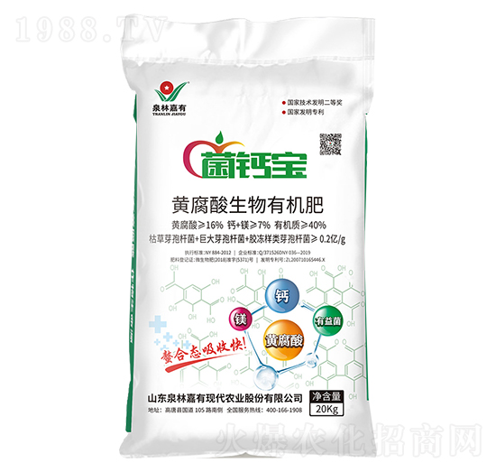 菌鈣寶黃腐酸生物有機肥-泉林嘉有