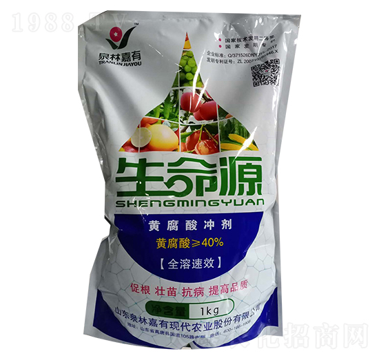 黃腐酸沖劑-生命源-泉林嘉有