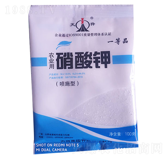 農(nóng)業(yè)用硝酸鉀（噴施型）-天脊