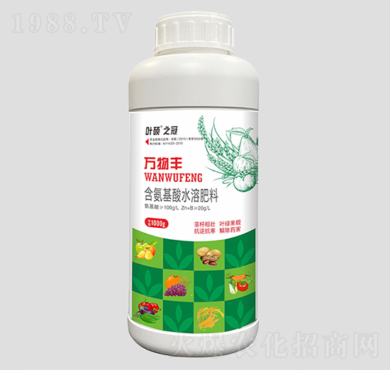 含氨基酸水溶肥料-萬(wàn)物豐-葉碩之冠-湯姆生生物